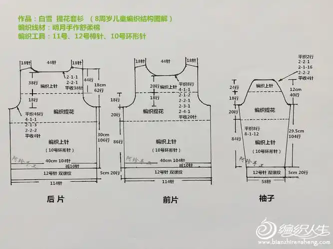 男孩女孩都合适的棒针雪花提花毛衣