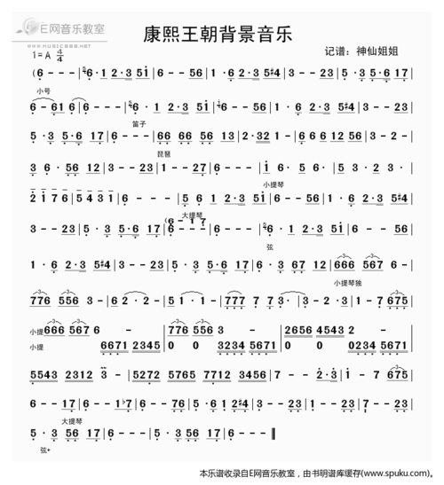 康熙王朝背景音乐旋律