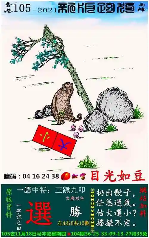 新版跑狗图(每期自动更新)