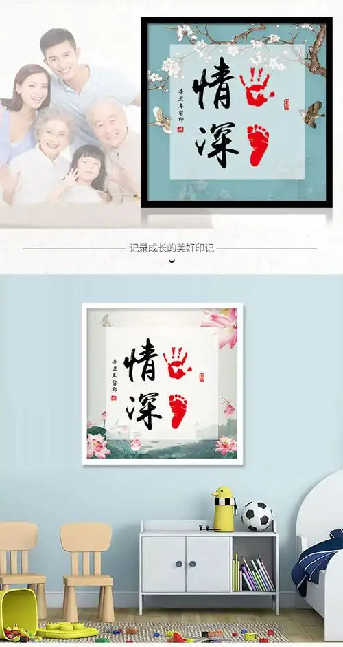 手足情深字画脚印手印情同手足纪念兄弟兄妹宝宝知足常乐姐弟儿童手足