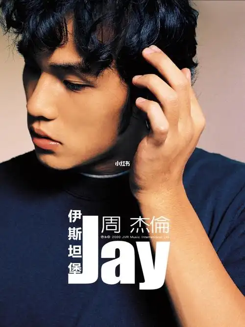 周杰伦伊斯坦堡4k