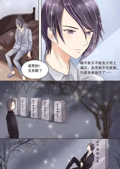 占骨师漫画 第3话 吸血鬼3 - 漫客栈