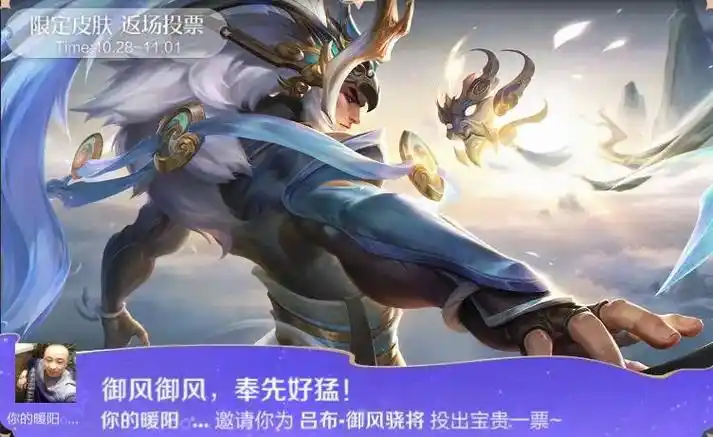 吕布——御风骁将 - 抖音