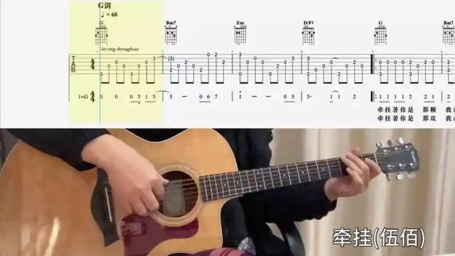 【吉他独奏慢速示范】牵挂(伍佰) #零基础学吉他 #吉他谱 #吉他教程