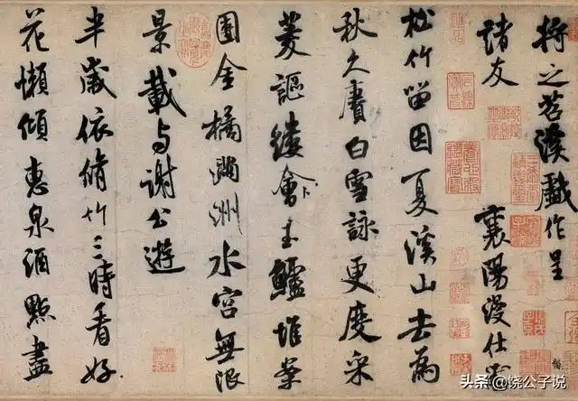 古代书论蔡邕笔论精讲赏析