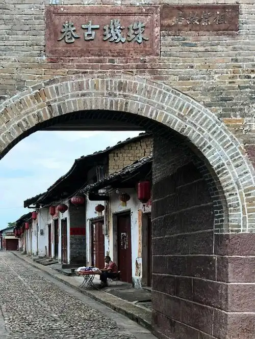 唐敬宗赐张昌珠玑以旌之,故名珠玑巷我很少去古镇民居,如果去了,一定