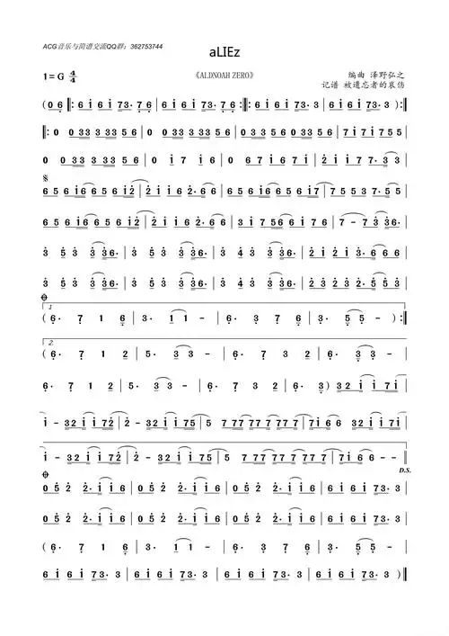 aliez(主旋律谱)简谱 - 曲谱歌词网