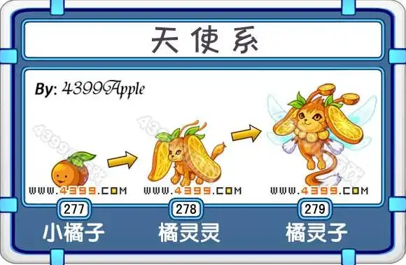 小橘子是天使系的