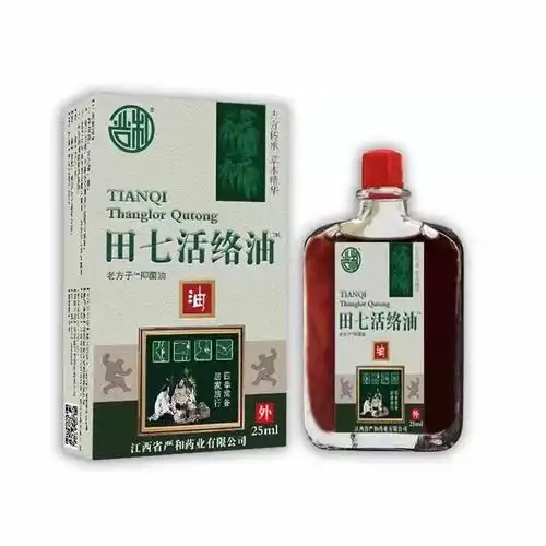 【正品严和】田七活络油跌打止痛通经舒筋腰部肩颈扭伤25ml红花油