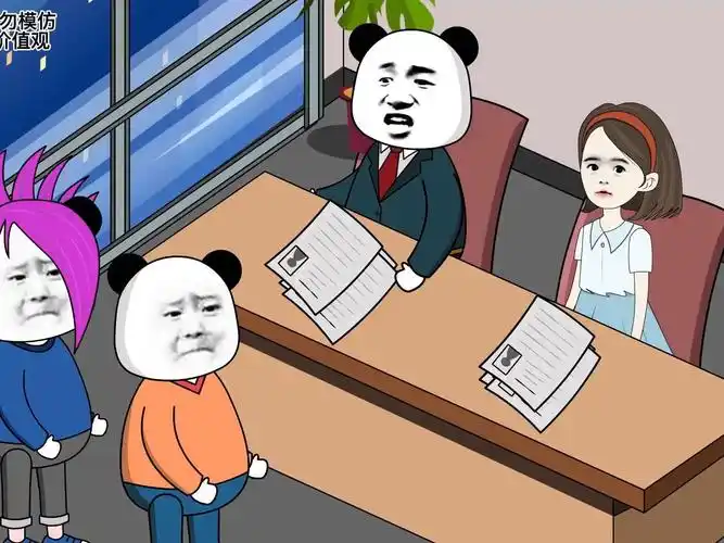 【素材】找工作 沙雕动画熊猫人动画 视频素材 短视频动画素材