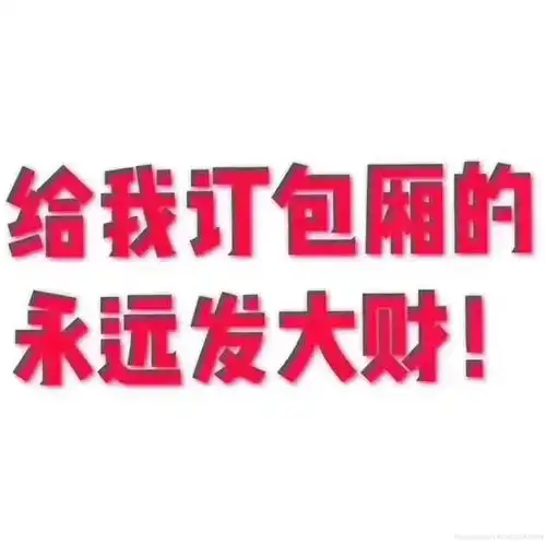 深圳民治夜场招聘信息,深圳红馆国际俱乐部订房电话多少