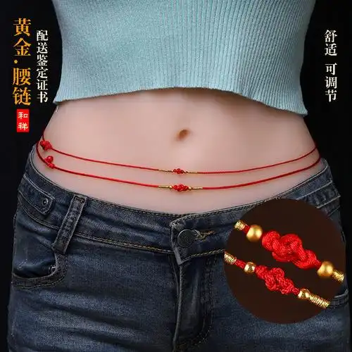 嫣然艺坊 999黄金转运珠红绳腰链女编织超细腰绳本命年红腰带男