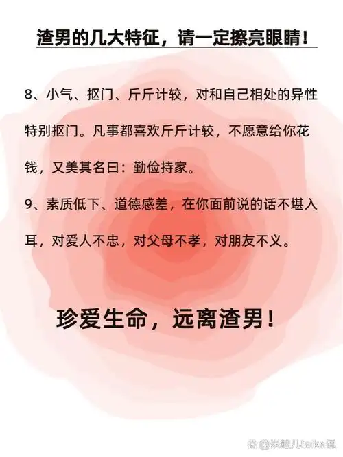 珍爱生命,远离渣男!02