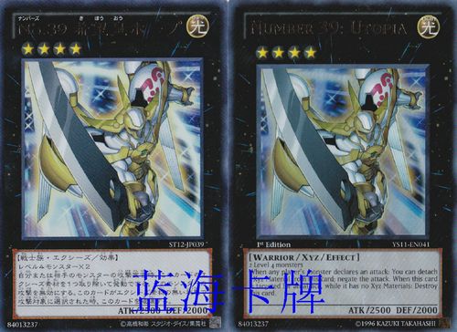 【蓝海卡牌】游戏王日文美英r/gr/gsr/sr/ur/ser no.39希望皇霍普
