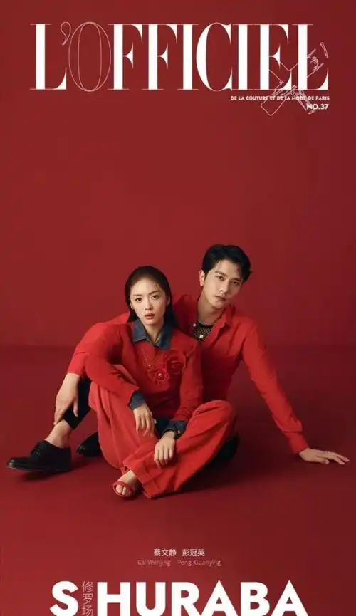 彭冠英蔡文静双人杂志