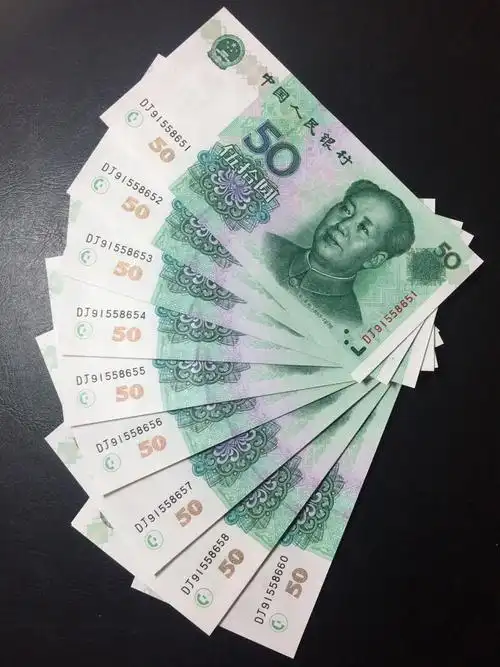 99年50元标准十连号,无47