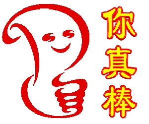 育德堡小二班全勤宝贝们!