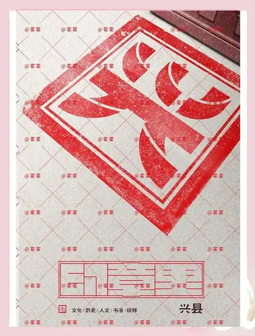 📜 印章文化小报:篆刻艺术的魅力 📜