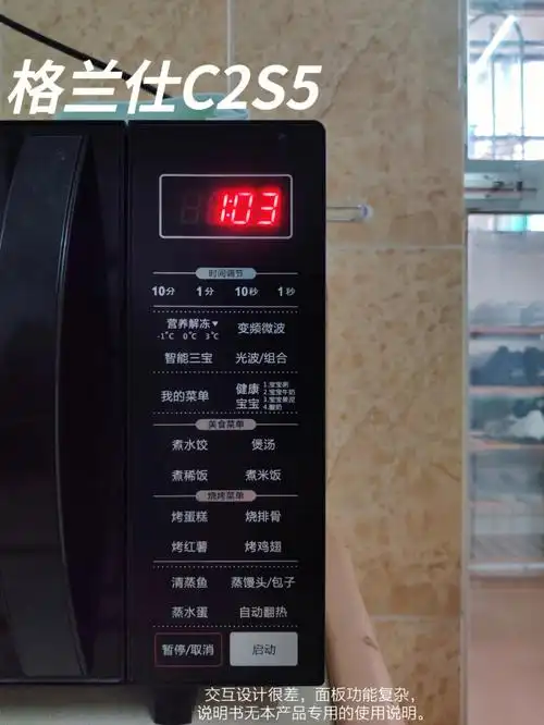 不值得的微波炉格兰仕