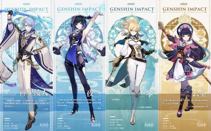 【原神】续3.4深境全角色《绫人-夜兰-琴团长-云堇》