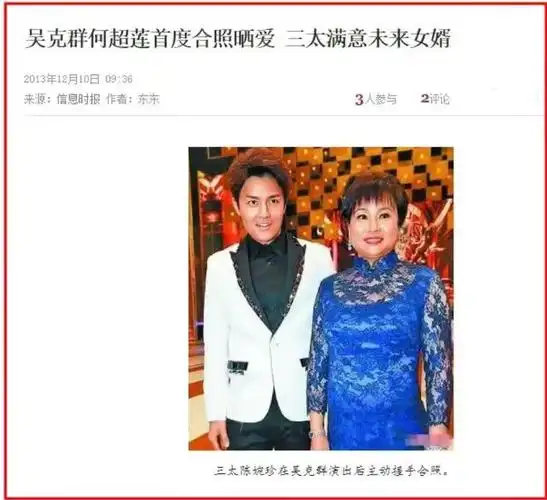 赌王女儿何超莲:倒贴吴克群四年,拒绝霍启山,最后却找个小白脸