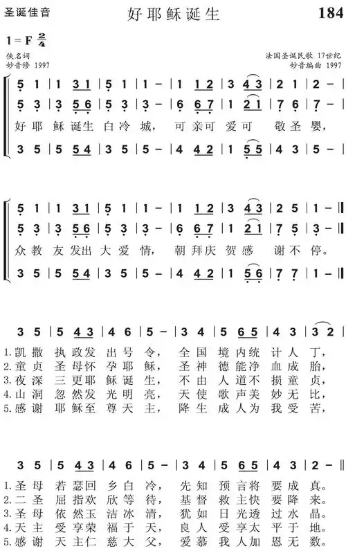 2:10)今天在达味城中,为你们诞生了一位救世者,他是主默西亚