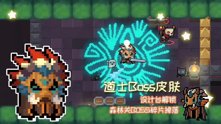 元气骑士道士boss皮肤怎么获得