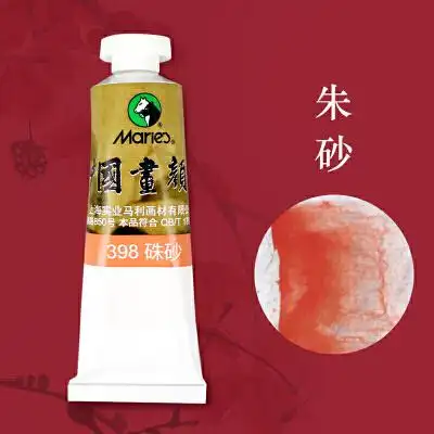 金色藤黄钛白花青管装专业水墨山水工笔画毛笔中国画颜料单只马力朱砂