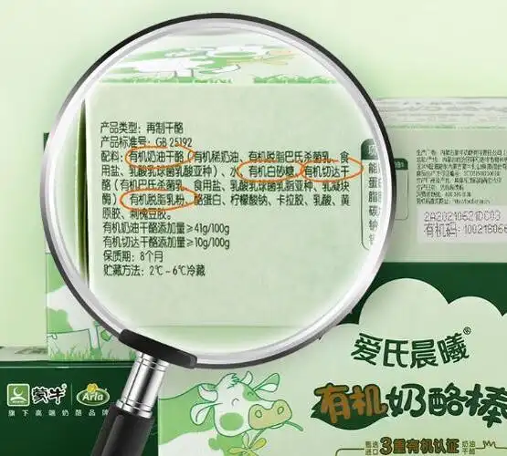 中国首款有机奶酪棒全新登场爱氏晨曦给你的宝宝准备好啦