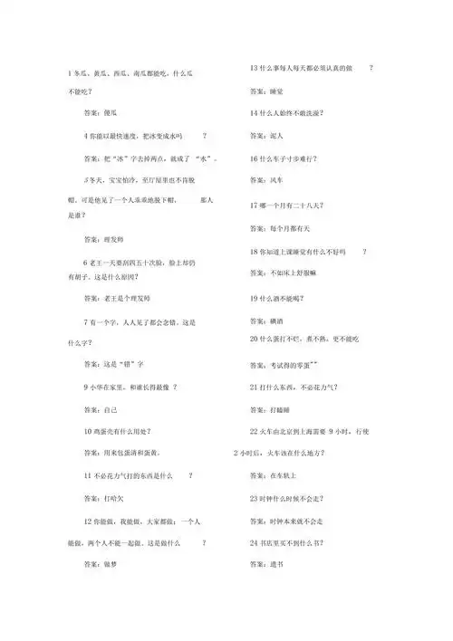 鸭蛋一打有多少个脑筋急转弯(鸭蛋一打有多少个脑筋急转弯五个字)