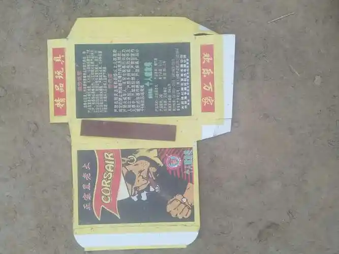 我的正宗黑老大,擦炮炸满天.