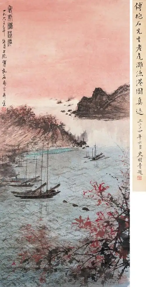 傅抱石-------山水画作品赏析