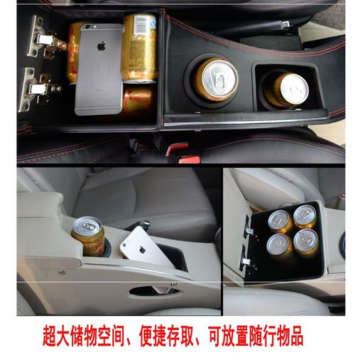 新款比亚迪s6专用扶手箱s6中央通道手扶箱11 12 13 14 15款免打孔