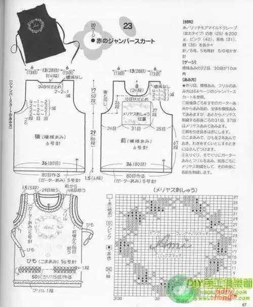 漂亮儿童毛背心总汇?有图解