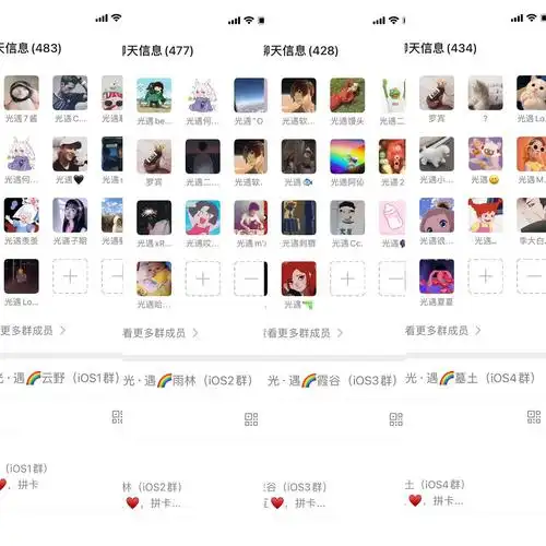 光遇微信群,1群406人,2群270人