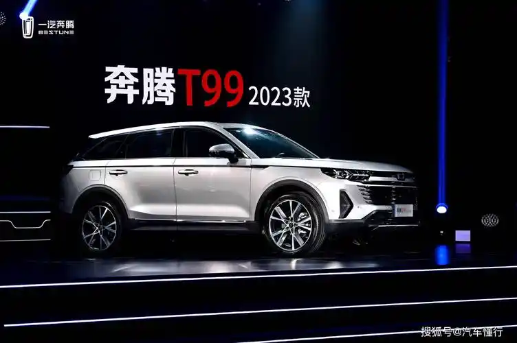 优惠福利方面,一汽奔腾推出包括:置换至高补贴15000元;购置税减半;超