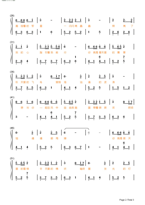 百花香 魏新雨 钢琴谱 简谱