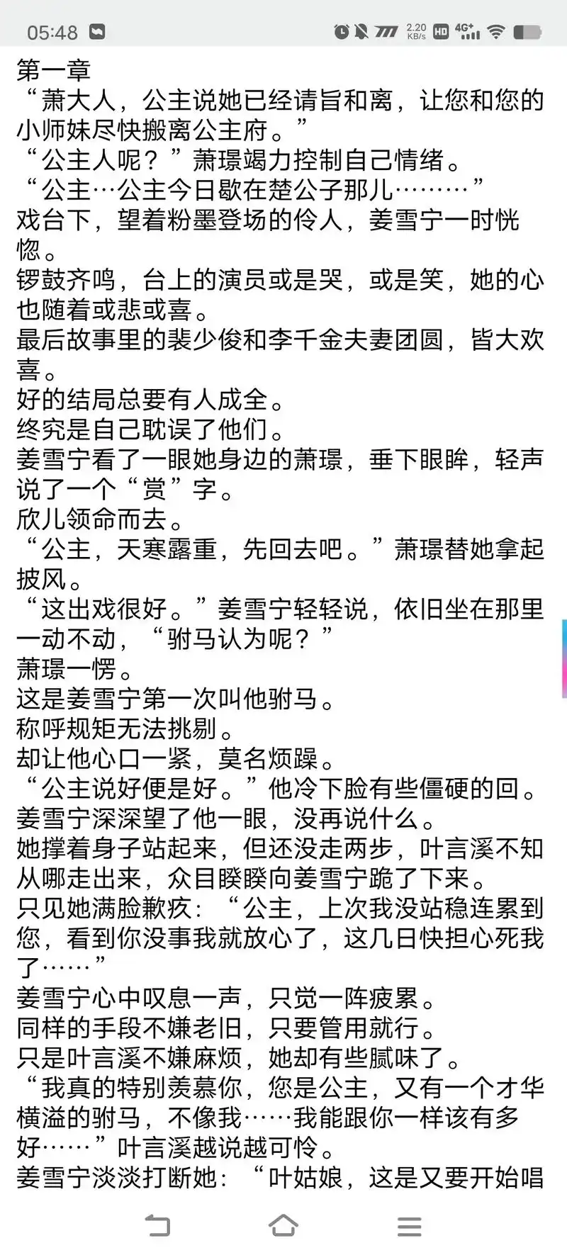 公主她请旨和离了.#书单热门作品5000w爆款文案 #文荒推 - 抖音