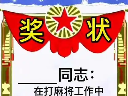 08633『奖状』模板#一键剪同款#祝各位亲朋好友身体健康 #搞笑#手机短