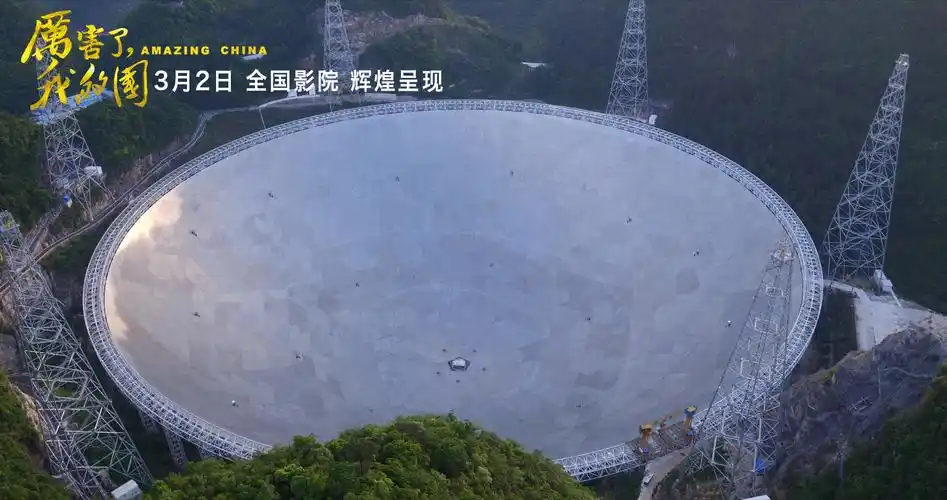 厉害了我的国点赞新时代