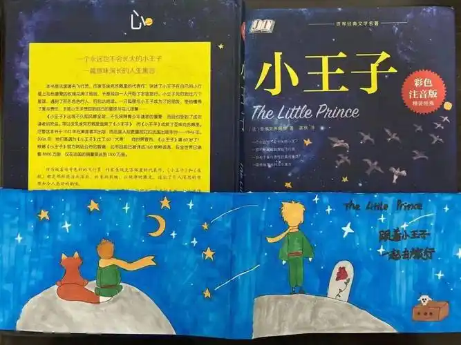 三好星少年绘阅读慧成长云上读书节之腰封设计