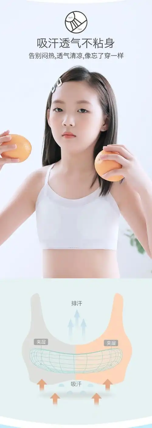 森之鼓女童小背心抹胸衣发育期小学生夏季女孩无痕内衣10岁13岁