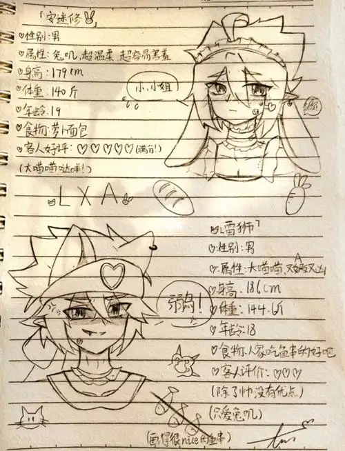 黑历史了说#琳的手绘  #雷安  #凯柠  #瑞金  #佩帕