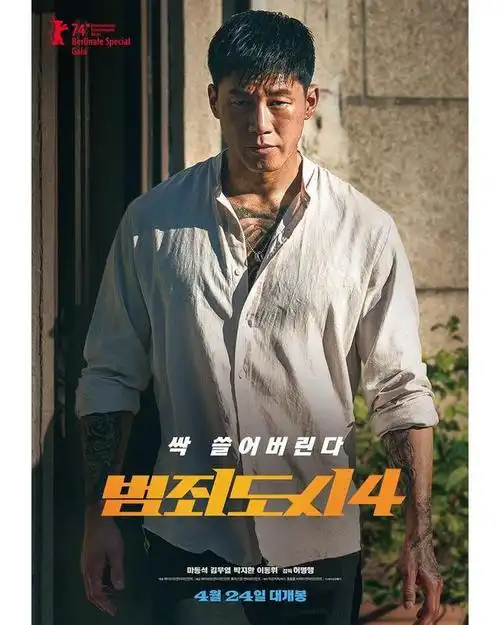 (图/翻摄自instagram/aboentertainment)此外, 《犯罪都市4》的金武烈