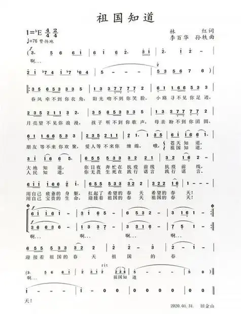 国家歌曲国家歌曲儿童版原唱