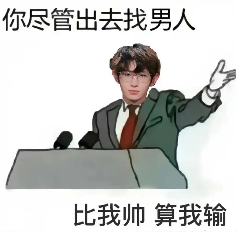 "比我帅 算我输"#一诺 #徐必成 #成都ag超玩会一诺 # - 抖音