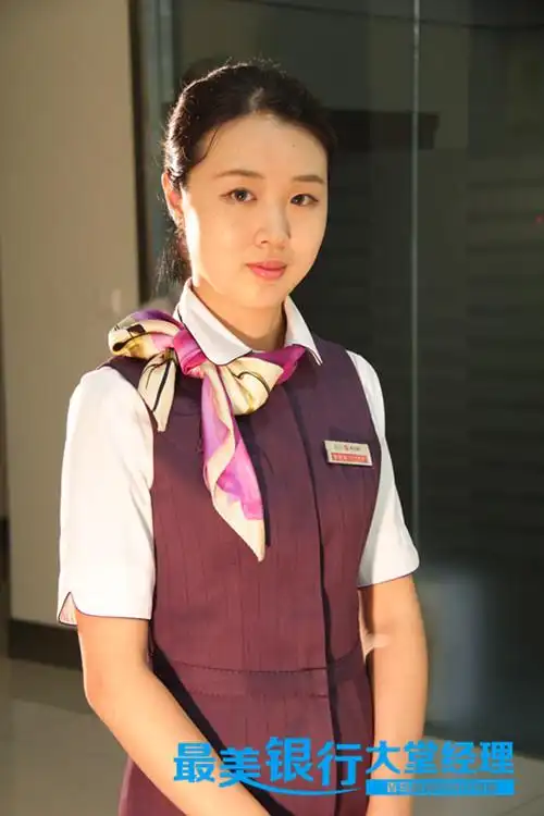 最美大堂经理微片 青岛银行东北美女温柔范儿