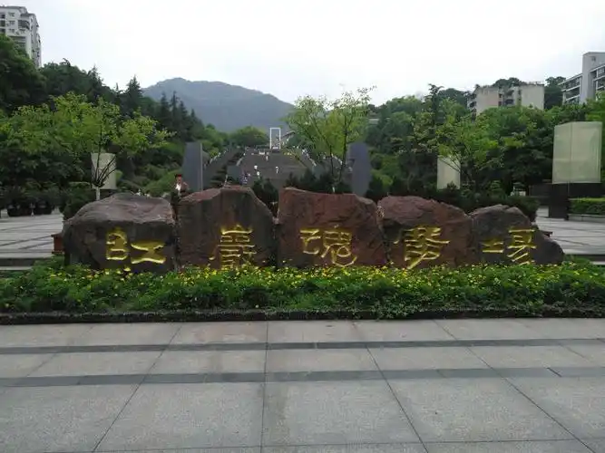 红岩魂广场