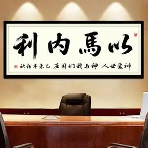 贴钻以马内利图片】基督耶稣教十字绣贴钻以马内利图片大全_好便宜网