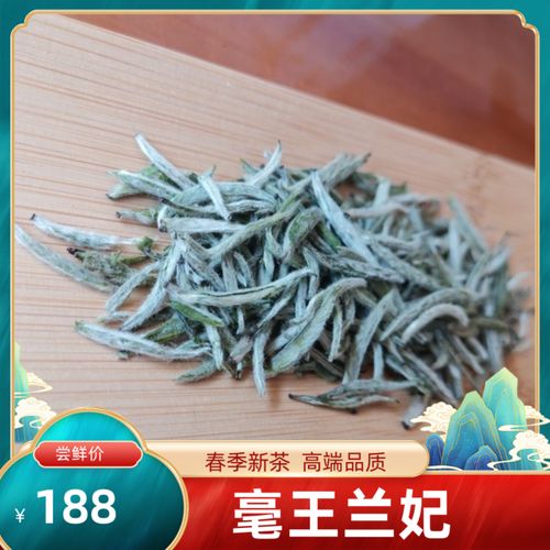 四川雅安蒙顶山特级踏雪兰妃兰花茶白毫银针